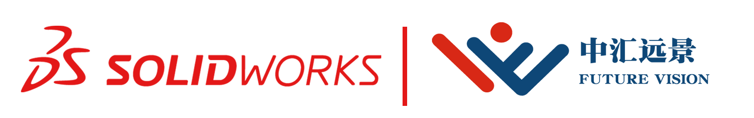 中汇远景 - SOLIDWORKS 代理