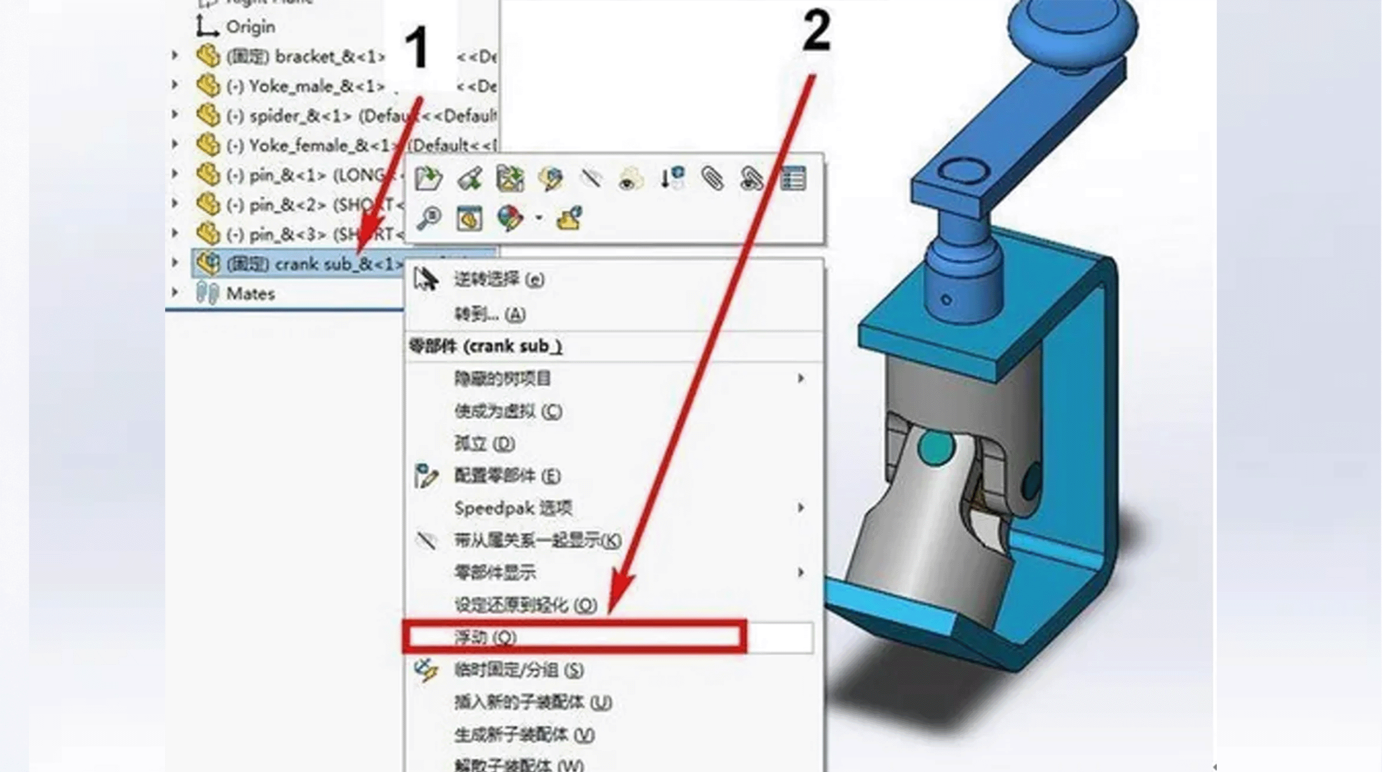 SolidWorks 装配体常见问题｜零