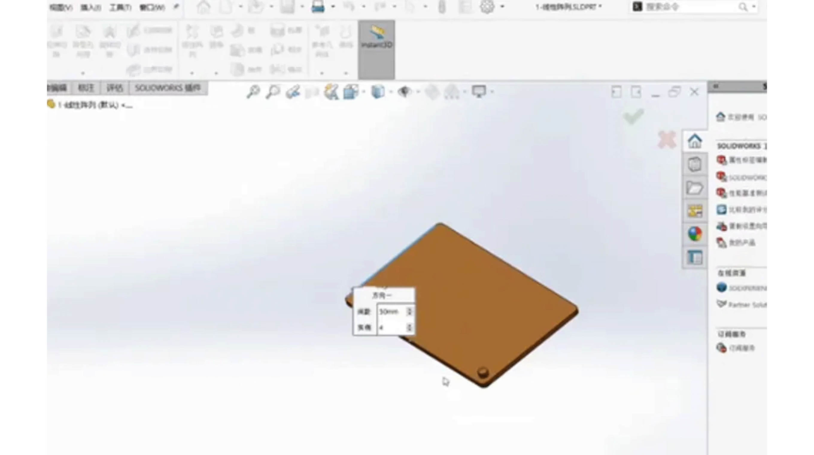 SolidWorks 线性阵列操作界面,设置数量、间距,解决阵列干涉失败 SolidWorks 线性阵列操作界面,设置数量、间距,解决阵列干涉失败