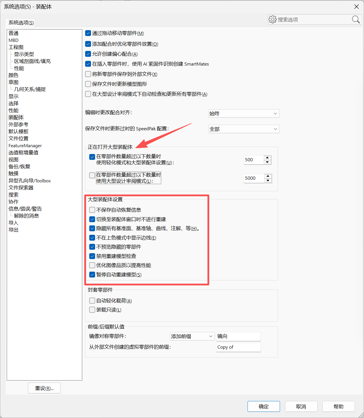 solidworks-xi-tong-xuan-xiang-pei-pei-ti-she-zhi.png solidworks-xi-tong-xuan-xiang-pei-pei-ti-she-zhi.png