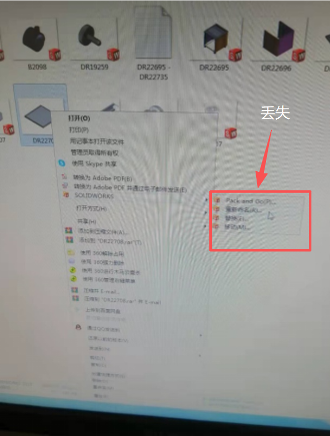 solidworks-you-jian-cai-dan-pack-and-go-diu-shi.png solidworks-you-jian-cai-dan-pack-and-go-diu-shi.png