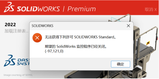 solidworks-xu-ke-cuo-wu-97-121-0.png solidworks-xu-ke-cuo-wu-97-121-0.png