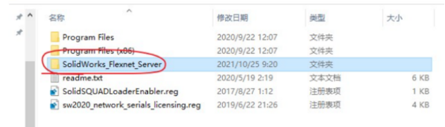 solidworks-flexnet-server-wen-jian-jia.png solidworks-flexnet-server-wen-jian-jia.png